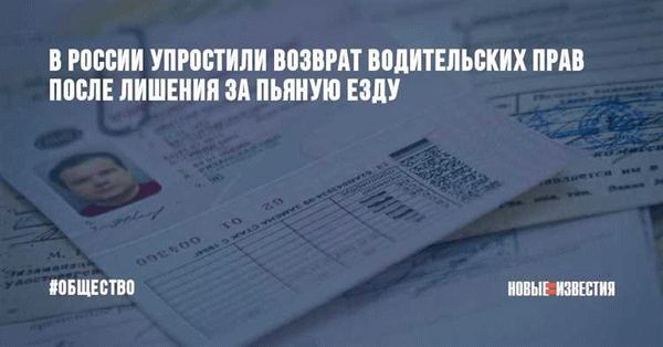 Инструкция по записи на пересдачу в ГАИ после лишения прав