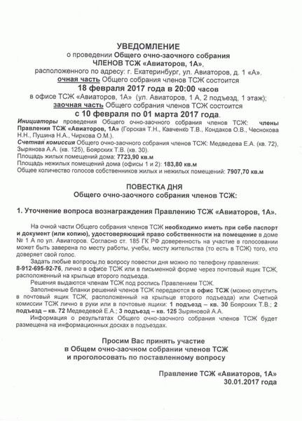 Шаг 5: Оформление результатов голосования