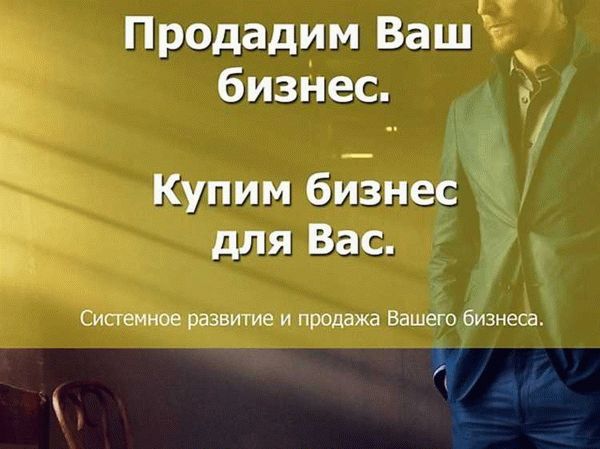 Как выбрать покупателя