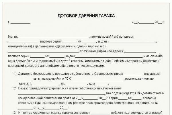 Алгоритм действий по регистрации соглашения