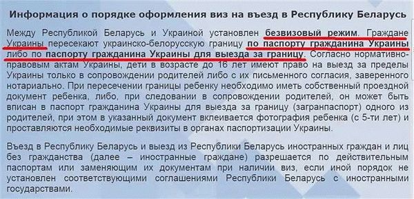 Украинцам въезд в Россию: что изменится в 2024 году?