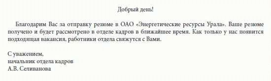 Примеры отказов по электронной почте