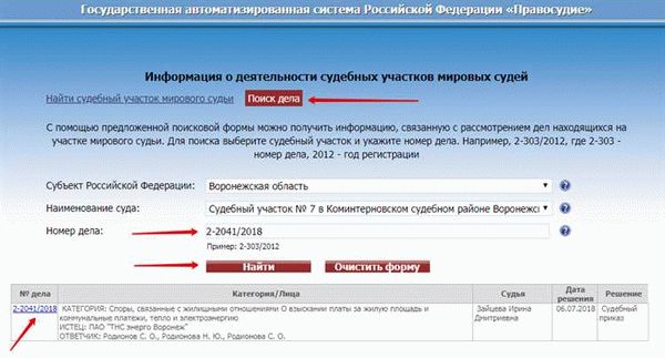 Использование электронных ресурсов для поиска судебных приказов