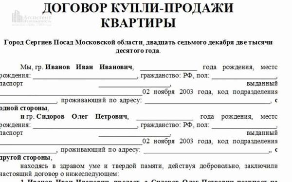 Передача родителем ребенку недвижимого имущества в счет исполнения алиментных обязательств