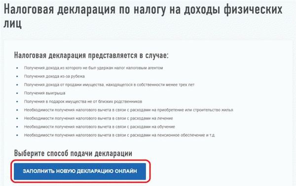 Где узнать об упрощённых налоговых вычетах?