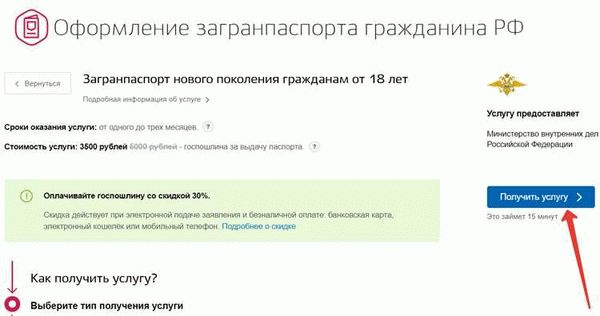 Нюансы открытия загранпаспортов для детей