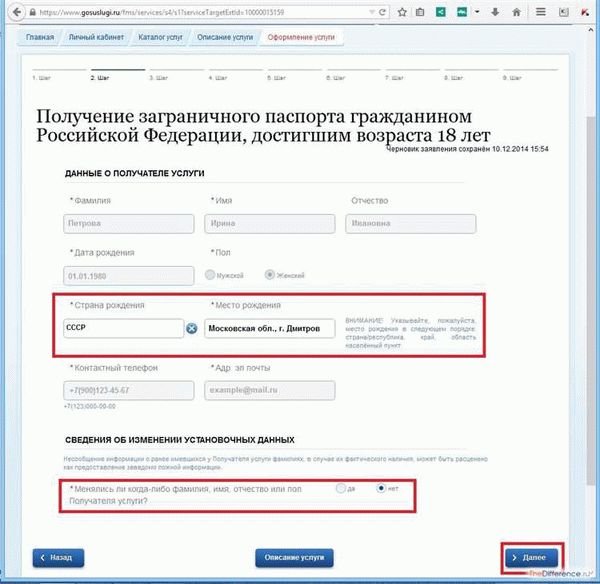 Оформление через Госуслуги