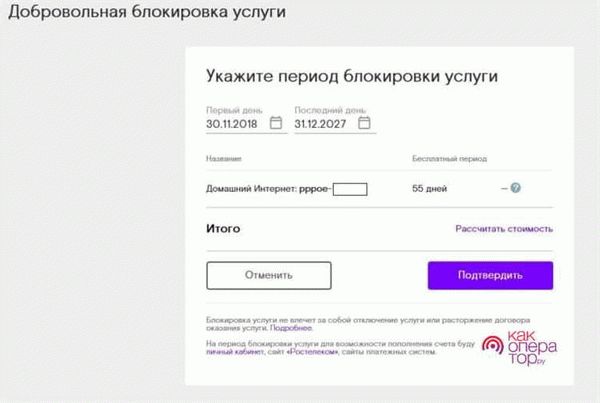 Отключение домашнего телефона Ростелеком через личный кабинет и лично: