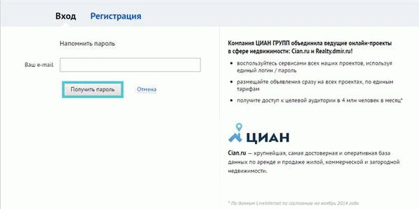 Популярные варианты размещения объявлений бесплатно на ЦИАН