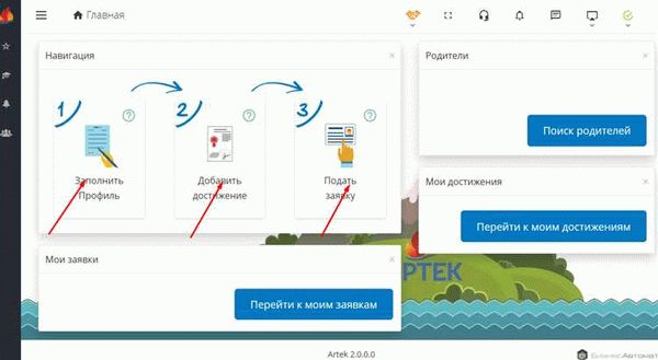 Как подать заявку в Артек на 2024 год: