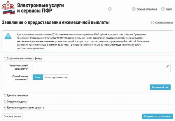 Сайт Губернатора Псковской области