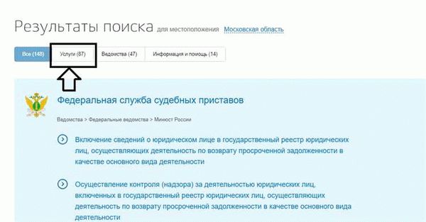 На что можно написать заявление в ФССП?