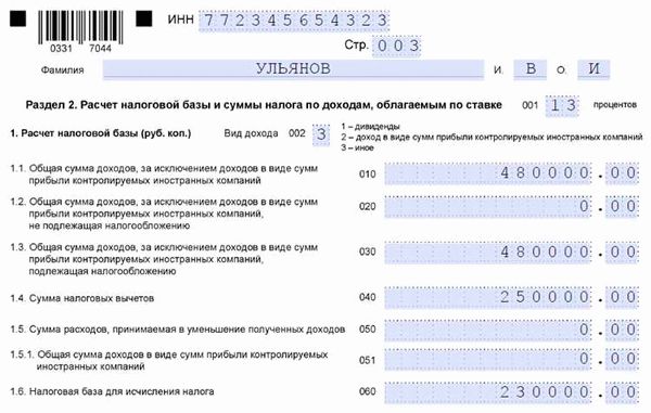 Как подать заявление на налоговый вычет 3-НДФЛ