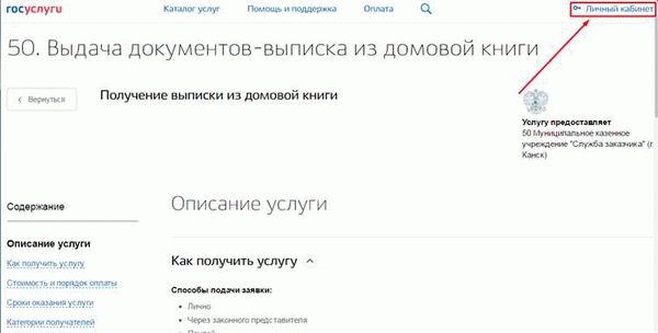 Какие документы нужны, чтобы получить выписку?