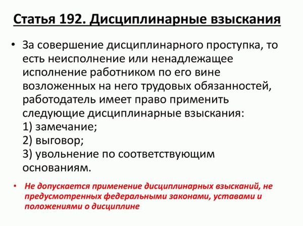 Что считается грубым нарушением трудовых функций, за которое можно уволить сразу?