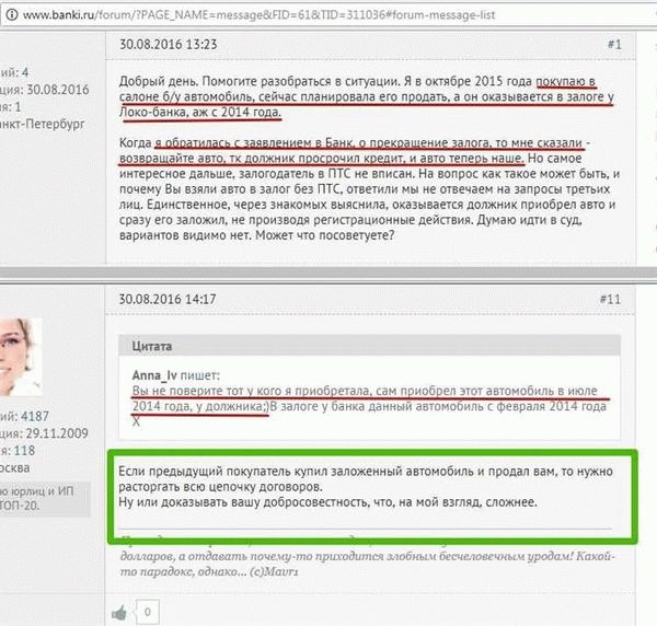 Если ПТС утерян: как продать транспорт без паспорта?