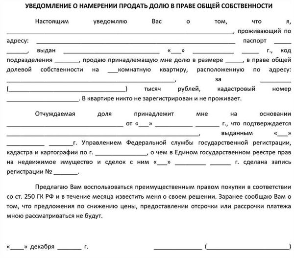 Как продать долю в квартире без обращения к нотариусу?