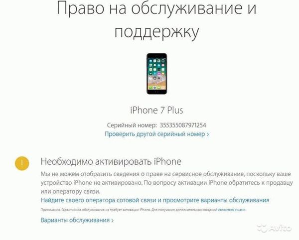 Проверка активации Айфона через iCloud