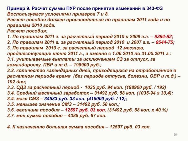 Особый расчет отпускных в рабочих днях с примером и формулой