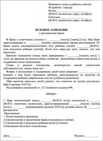 Сроки расторжения брака в одностороннем порядке