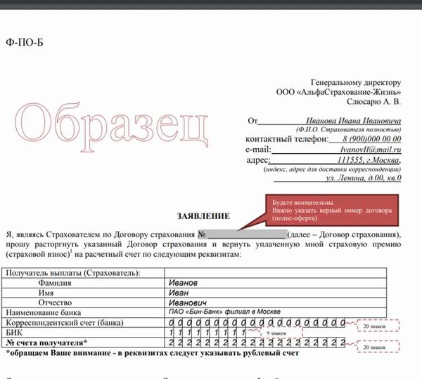 Как вернуть страховку по кредиту при досрочном погашении?