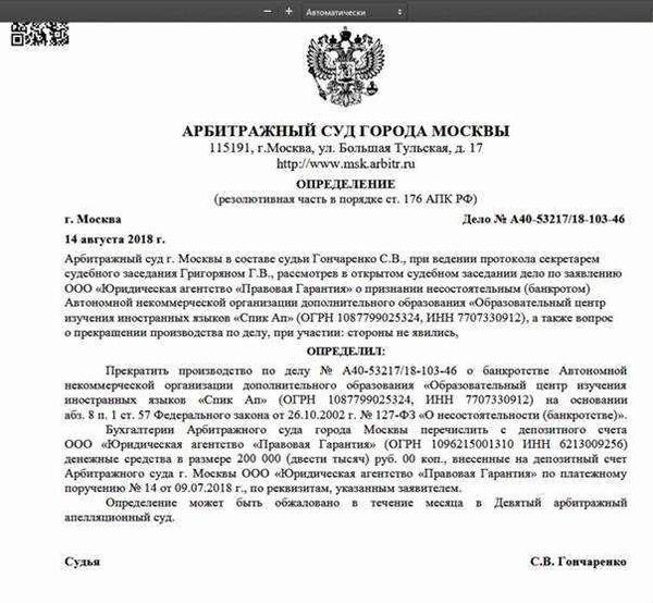 Процедура снятия запрета на регистрацию автомобиля в суде