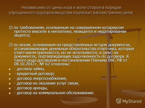 Повышение доступности и обеспечение процессуальных гарантий