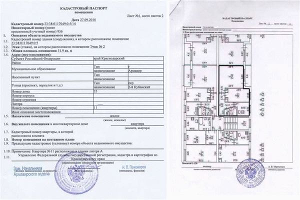 Как восстановить или актуализировать технический паспорт дома?