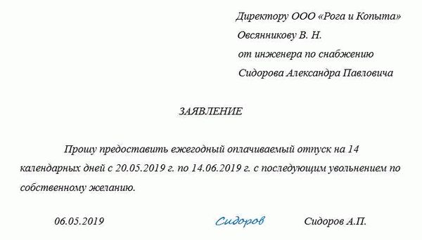 Какой статьей ТК РФ регламентирована отработка двух недель при увольнении