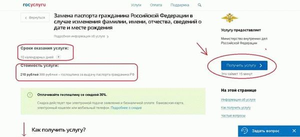 Как узнать фамилию по номеру паспорта?