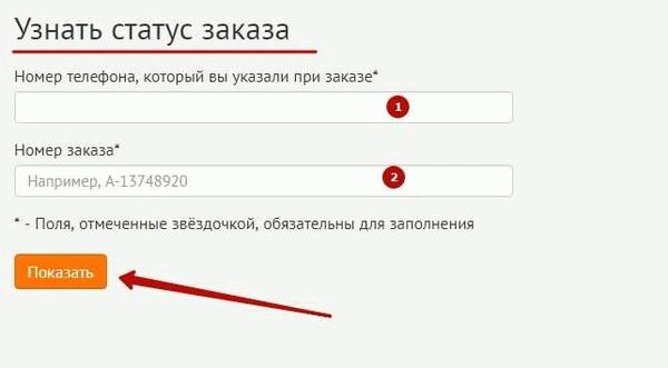 Как авторизоваться на сайте ДНС и перейти в личный кабинет