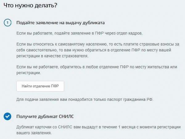 Как проверить социальные выплаты по СНИЛСу
