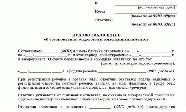 Добровольное исполнение отцом обязанности по уплате алиментов