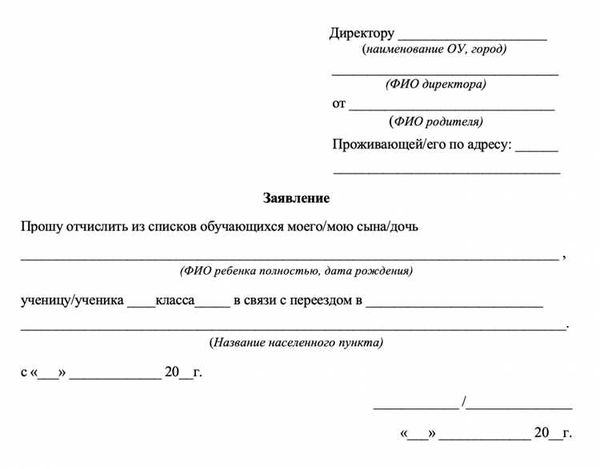 Какие документы отдают в «старой» школе в первый раз?