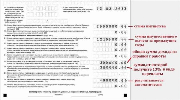 Что будет, если не подать декларацию 3-НДФЛ или сделать это с опозданием