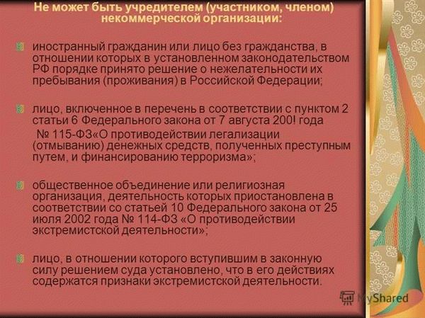 Какие ограничения по видам деятельности предусмотрели для иностранцев