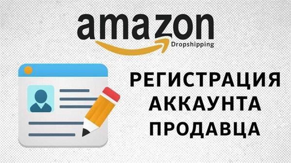 Необходимая информация для регистрации