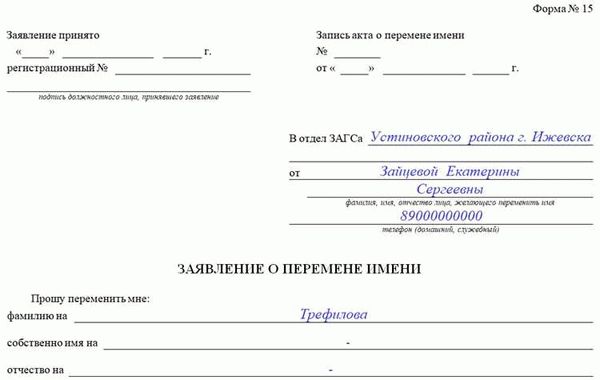 Какие документы менять при смене фамилии