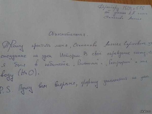 Записка от родителей о пропуске занятий по состоянию здоровья