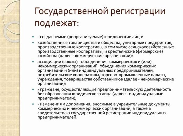 Какие документы необходимы для регистрации сделок?