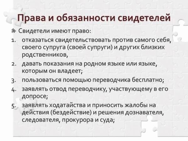 Теперь о самых главных правах потерпевшего