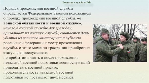 День окончания службы в армии