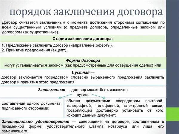 Причины выбора рамочного договора и его уникальные черты