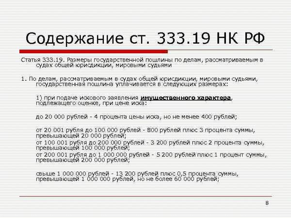 Взыскание задолженности и неустойки в арбитражном суде