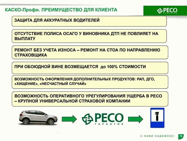 Сколько стоит страховка на мотоцикл в РЕСО Гарантия