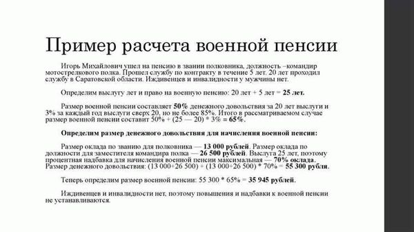 Виды пенсионного обеспечения для сотрудников МЧС