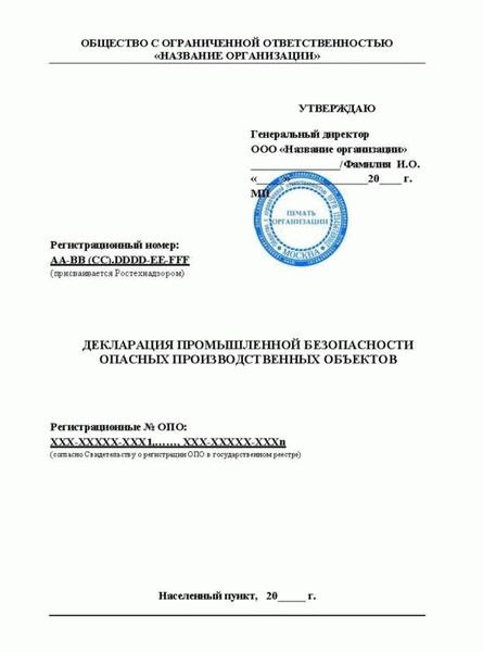 Роль Федеральной службы по экологическому, технологическому и атомному надзору