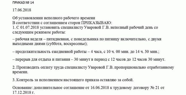 Взаимоотношения с работодателем