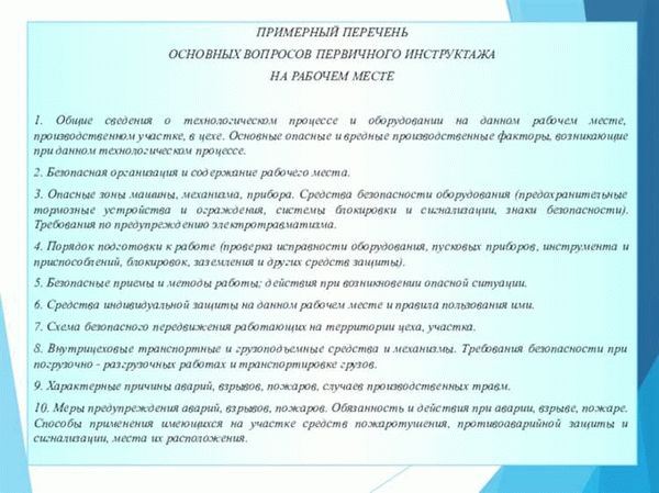 Регулярное обновление производственных инструкций