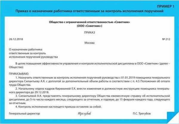 Законодательные требования к производственным инструкциям